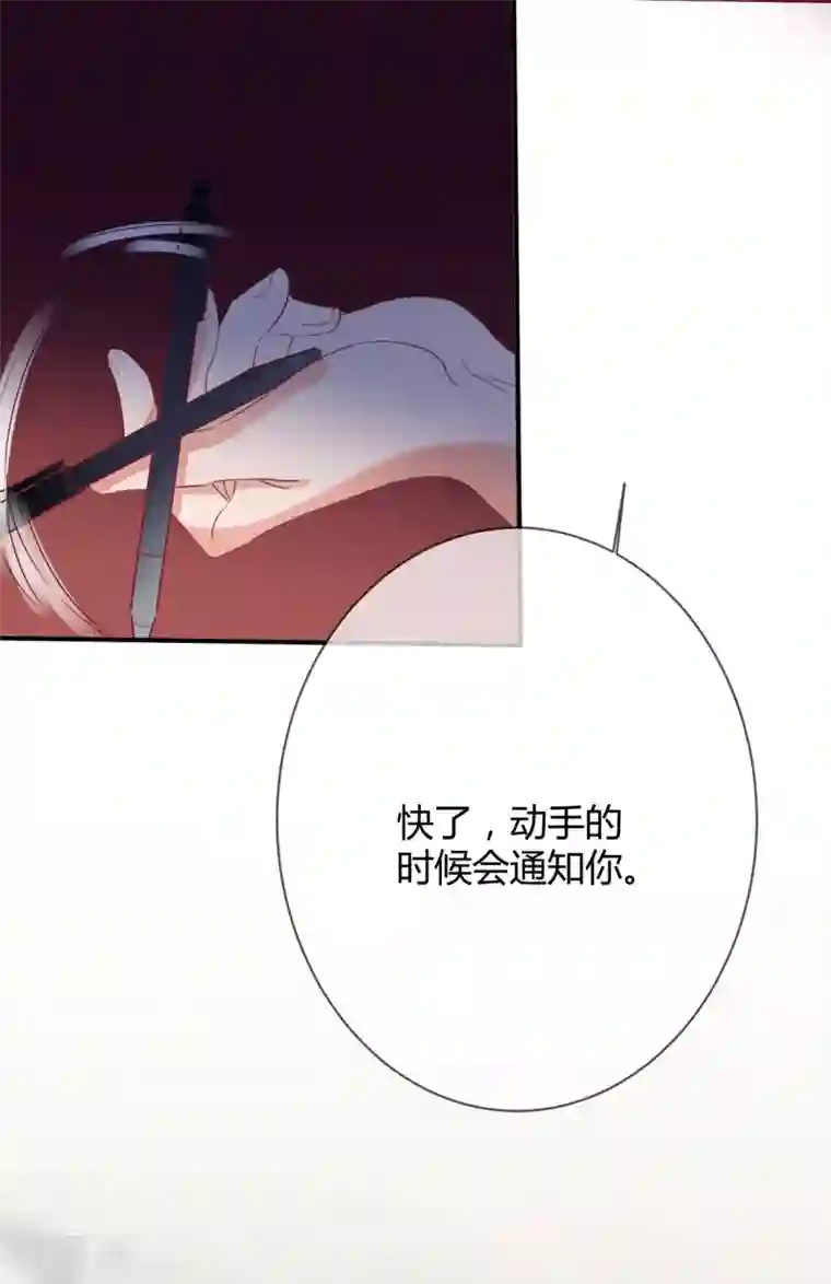 萌妻难哄第39话 藏好那个女孩