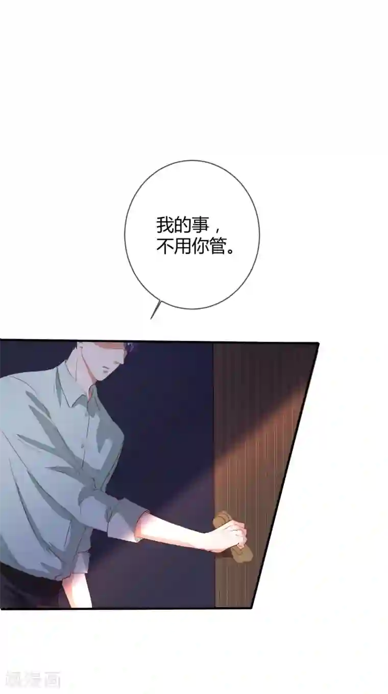 萌妻难哄第39话 藏好那个女孩