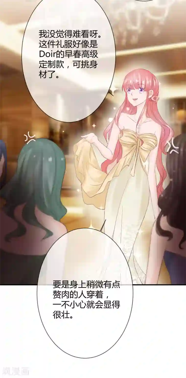 萌妻难哄第40话 意意回怼