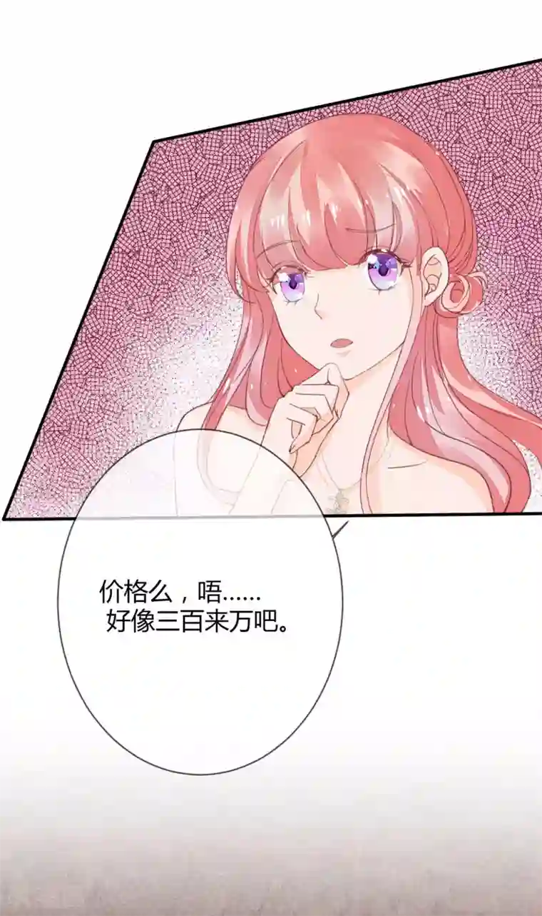 萌妻难哄第40话 意意回怼