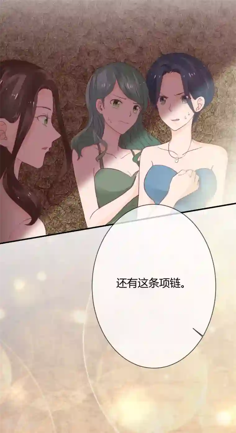 萌妻难哄第40话 意意回怼