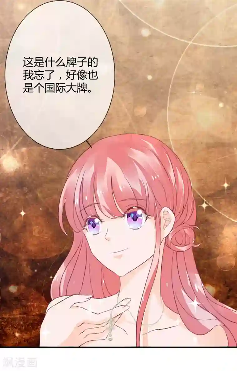 萌妻难哄第40话 意意回怼