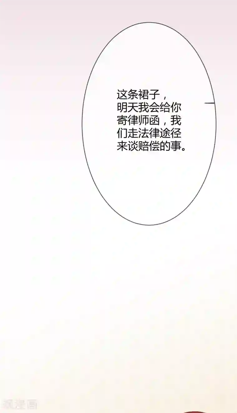 萌妻难哄第40话 意意回怼