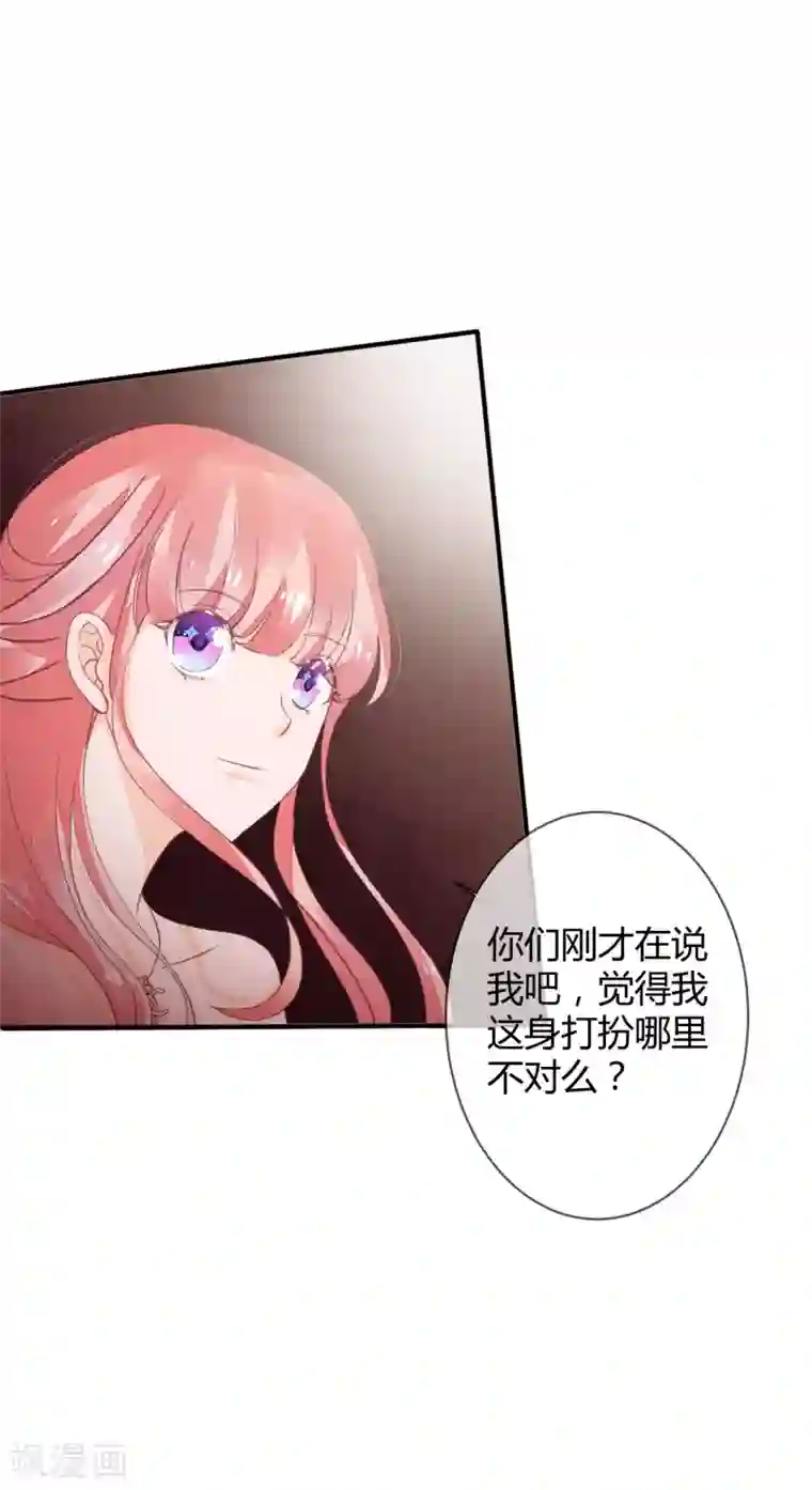 萌妻难哄第40话 意意回怼