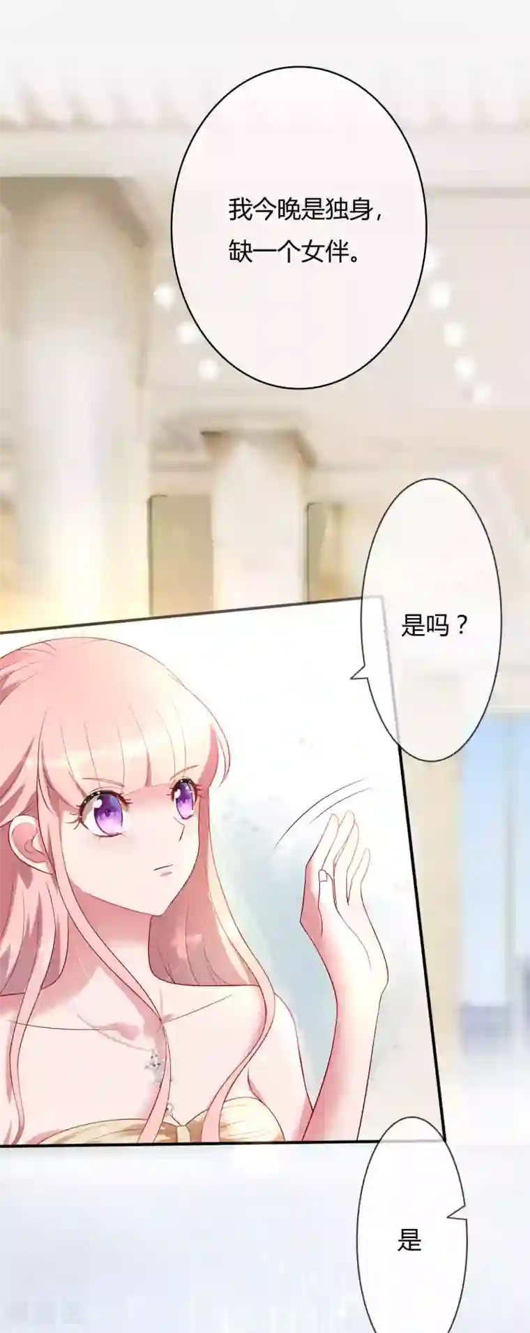 萌妻难哄第41话 南景深的吻