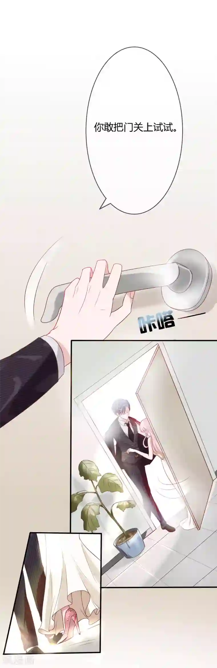 萌妻难哄第41话 南景深的吻