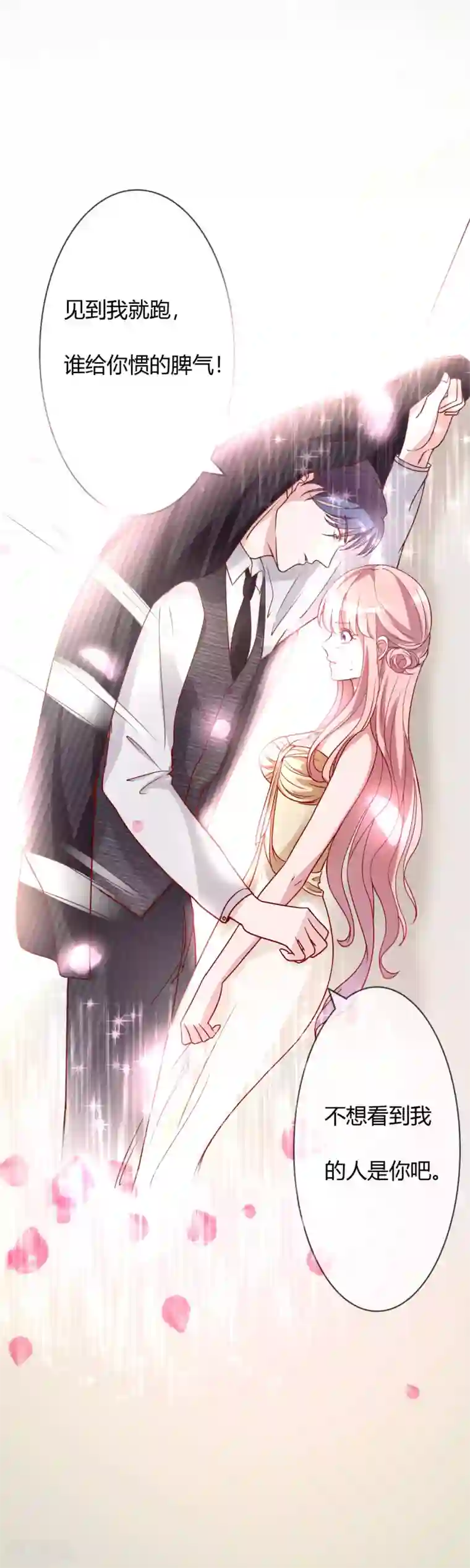 萌妻难哄第41话 南景深的吻