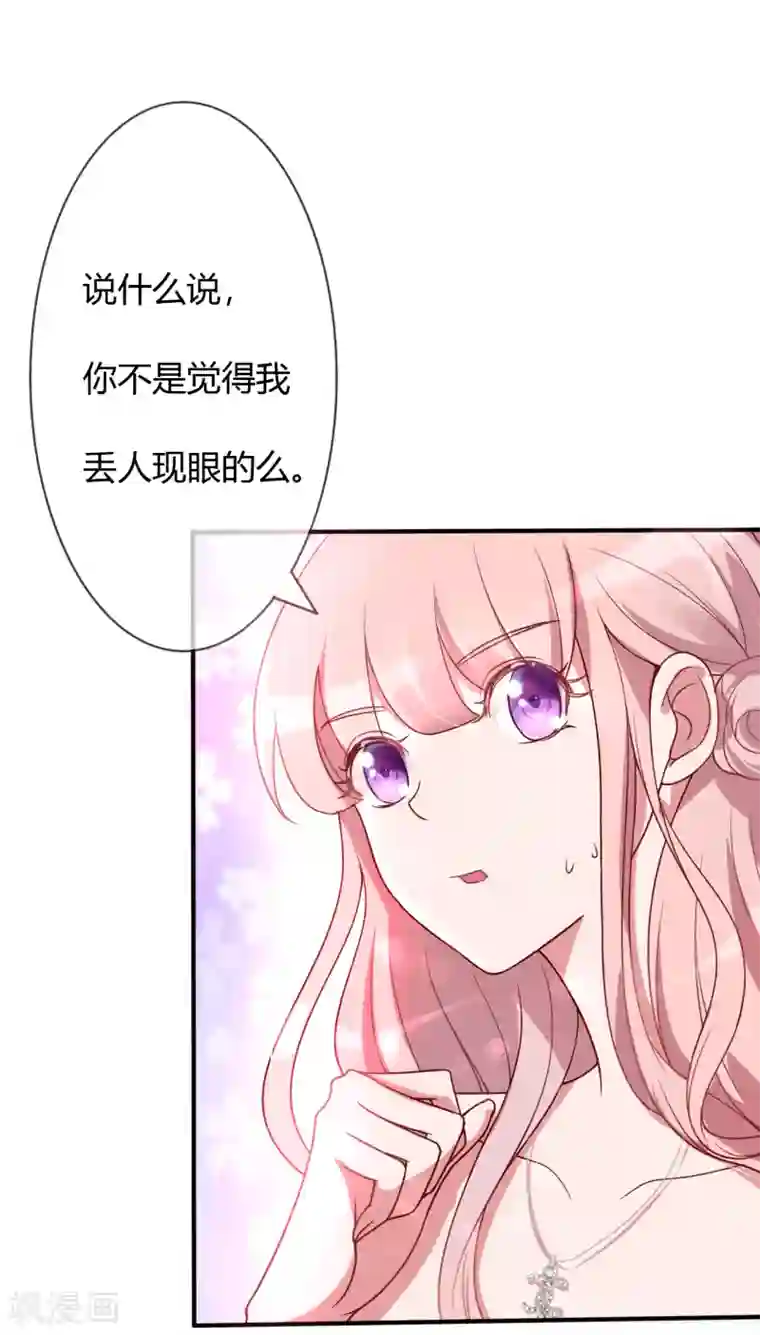 萌妻难哄第41话 南景深的吻