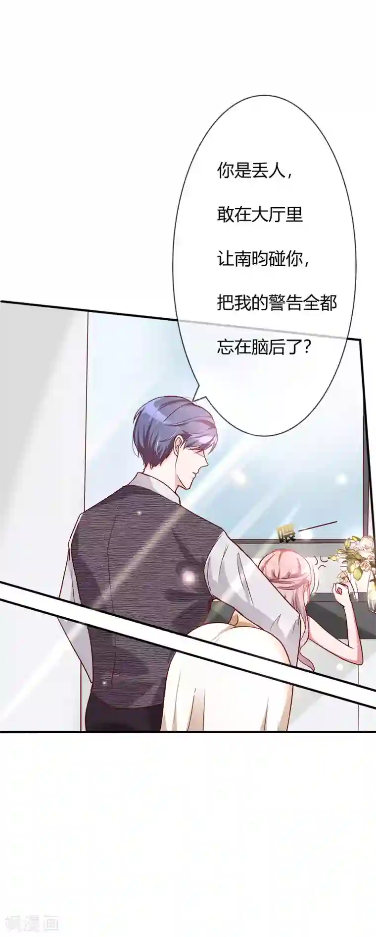 萌妻难哄第41话 南景深的吻