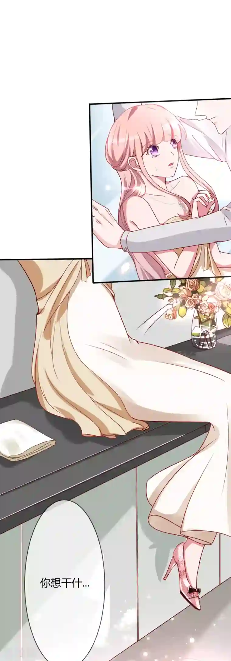 萌妻难哄第41话 南景深的吻