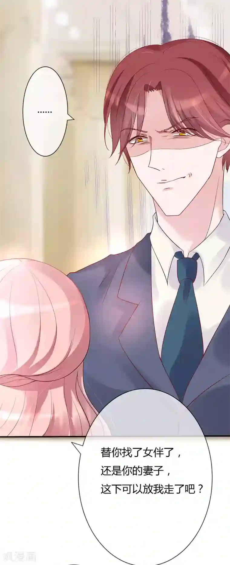 萌妻难哄第41话 南景深的吻