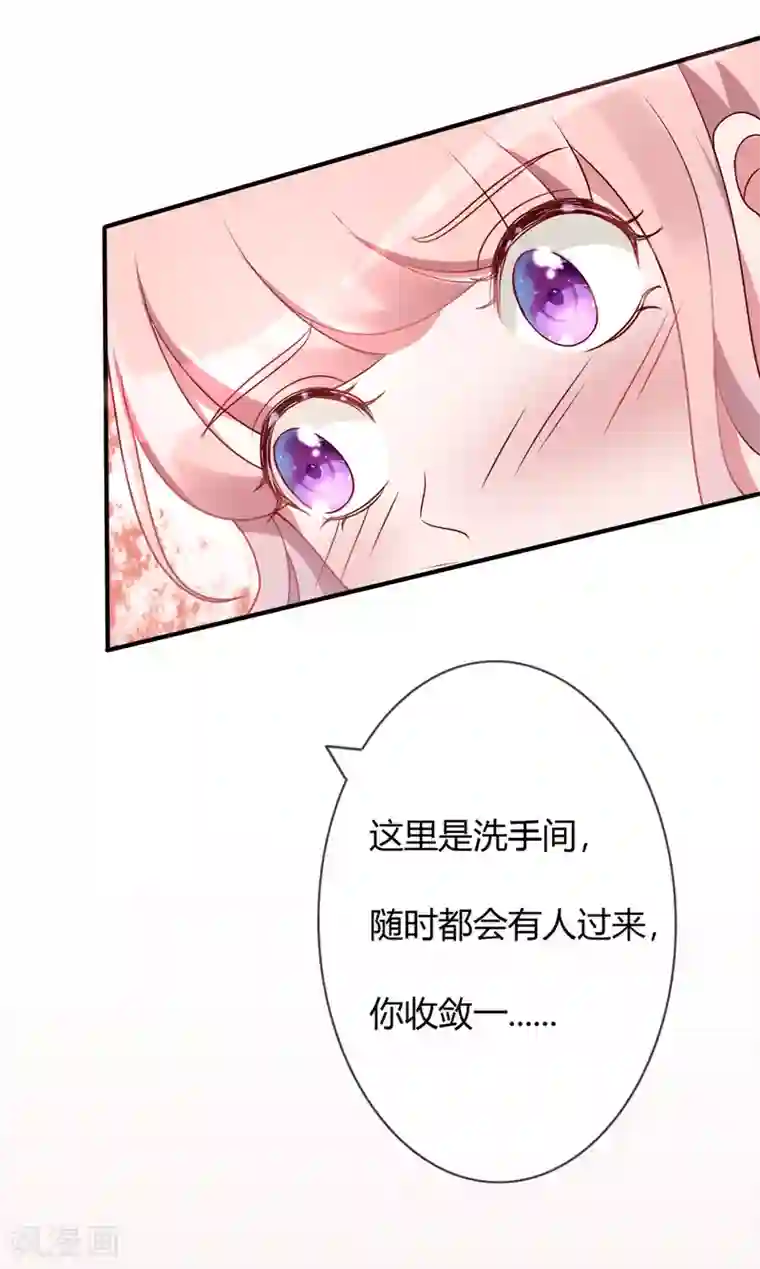 萌妻难哄第41话 南景深的吻