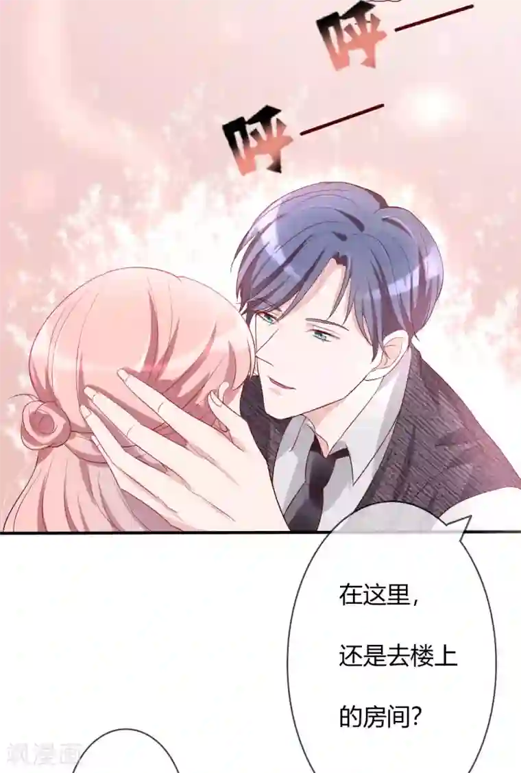 萌妻难哄第41话 南景深的吻