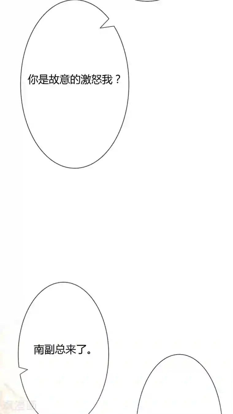 萌妻难哄第41话 南景深的吻