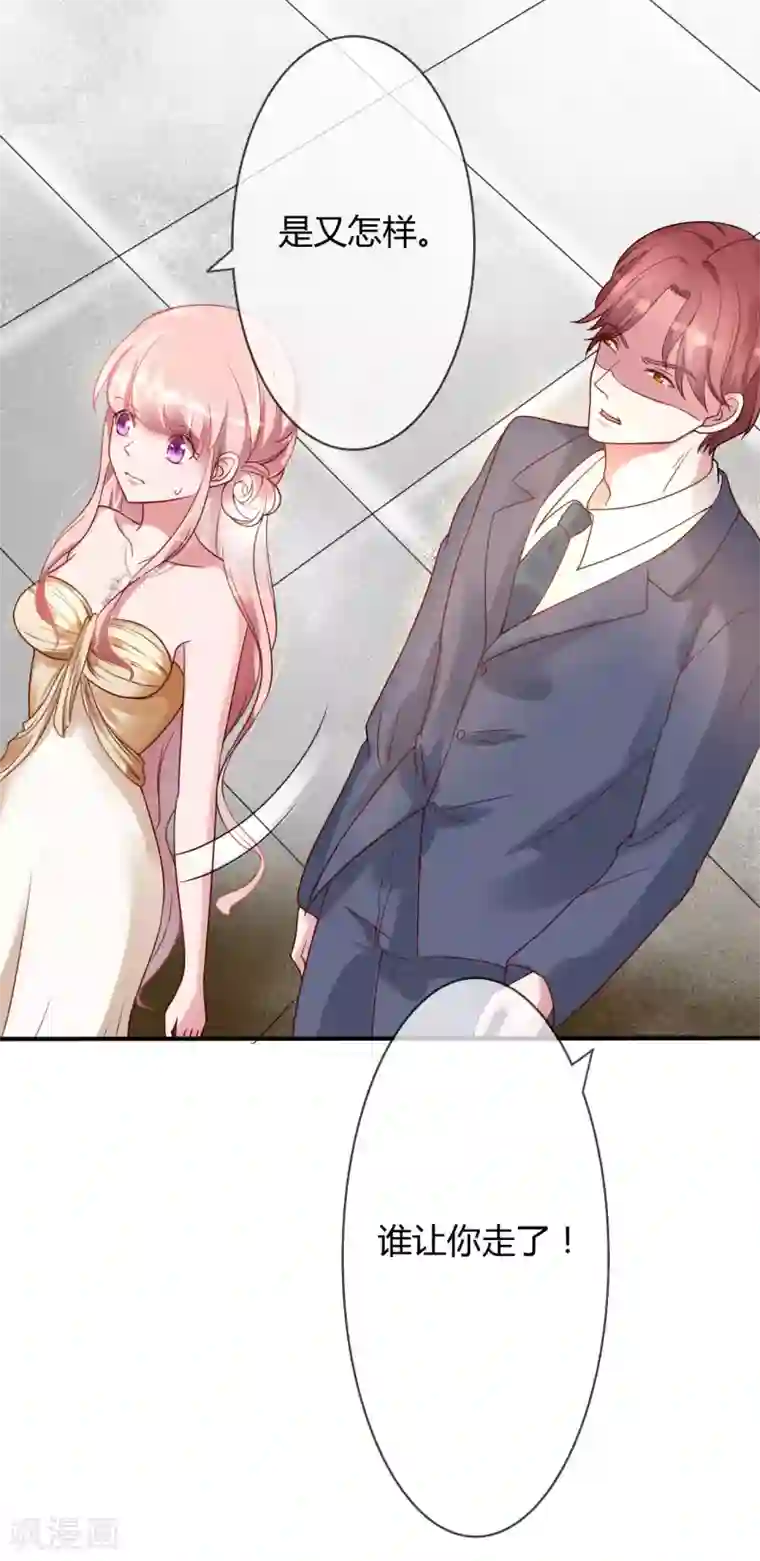 萌妻难哄第41话 南景深的吻