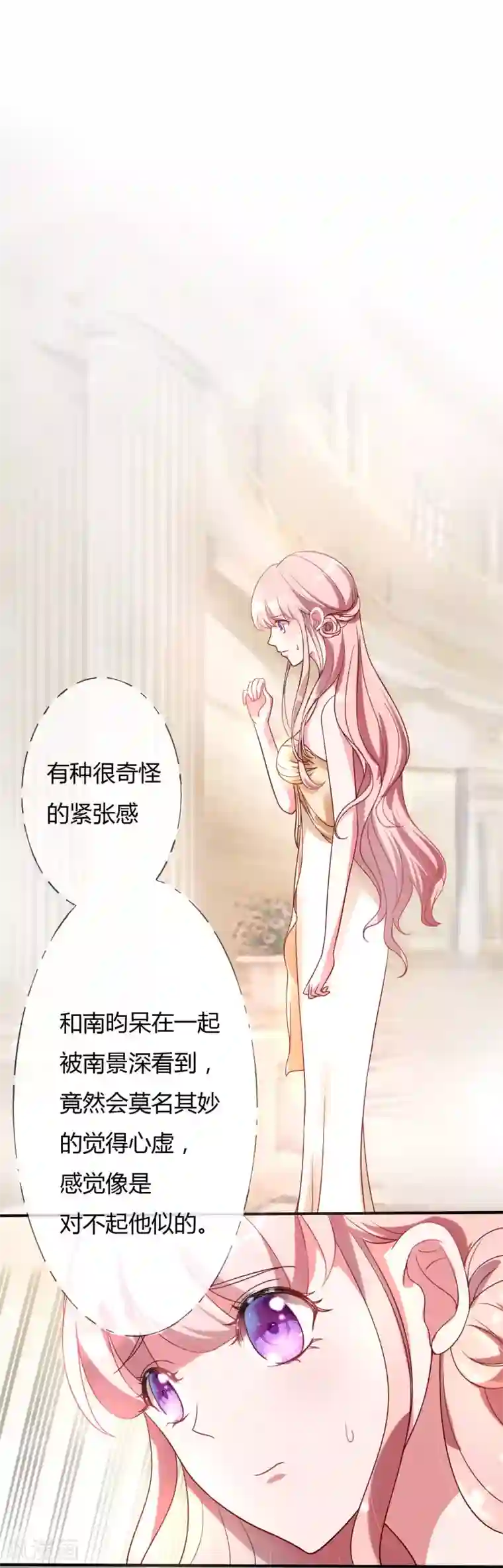 萌妻难哄第41话 南景深的吻