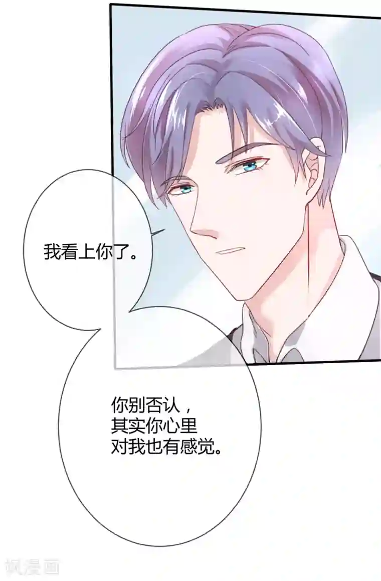 萌妻难哄第42话 干了票大的