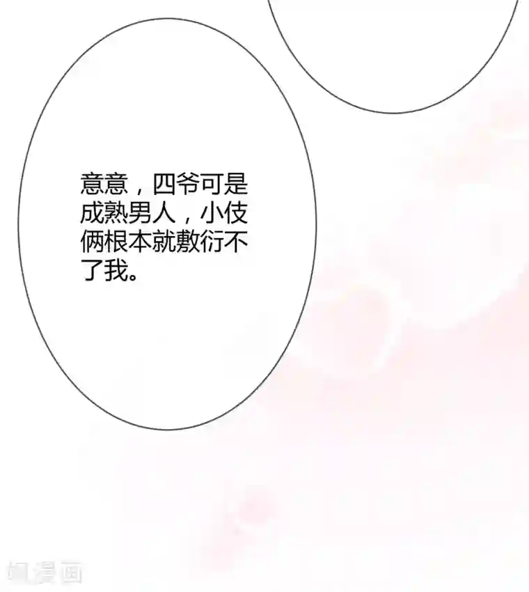 萌妻难哄第42话 干了票大的