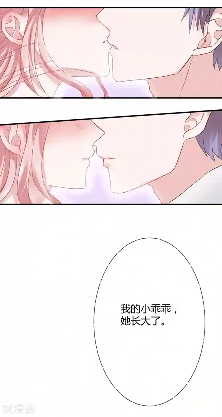 萌妻难哄第42话 干了票大的