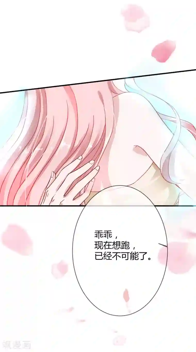 萌妻难哄第42话 干了票大的