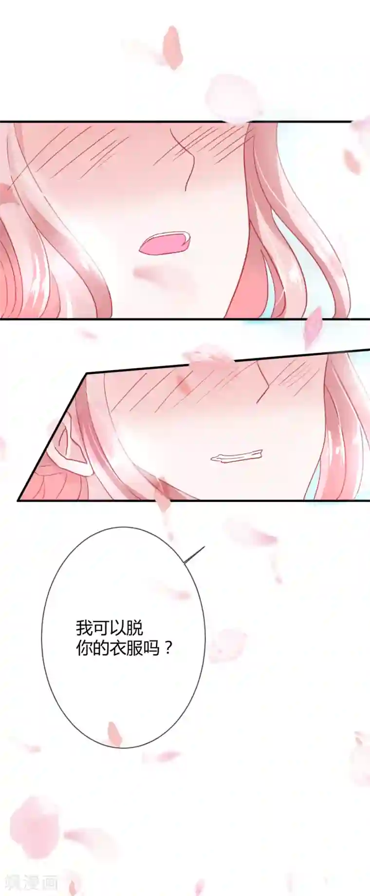 萌妻难哄第42话 干了票大的