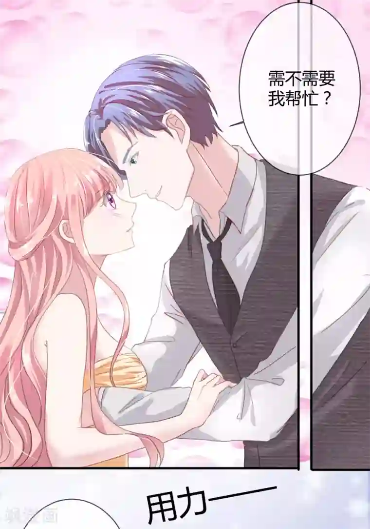 萌妻难哄第42话 干了票大的