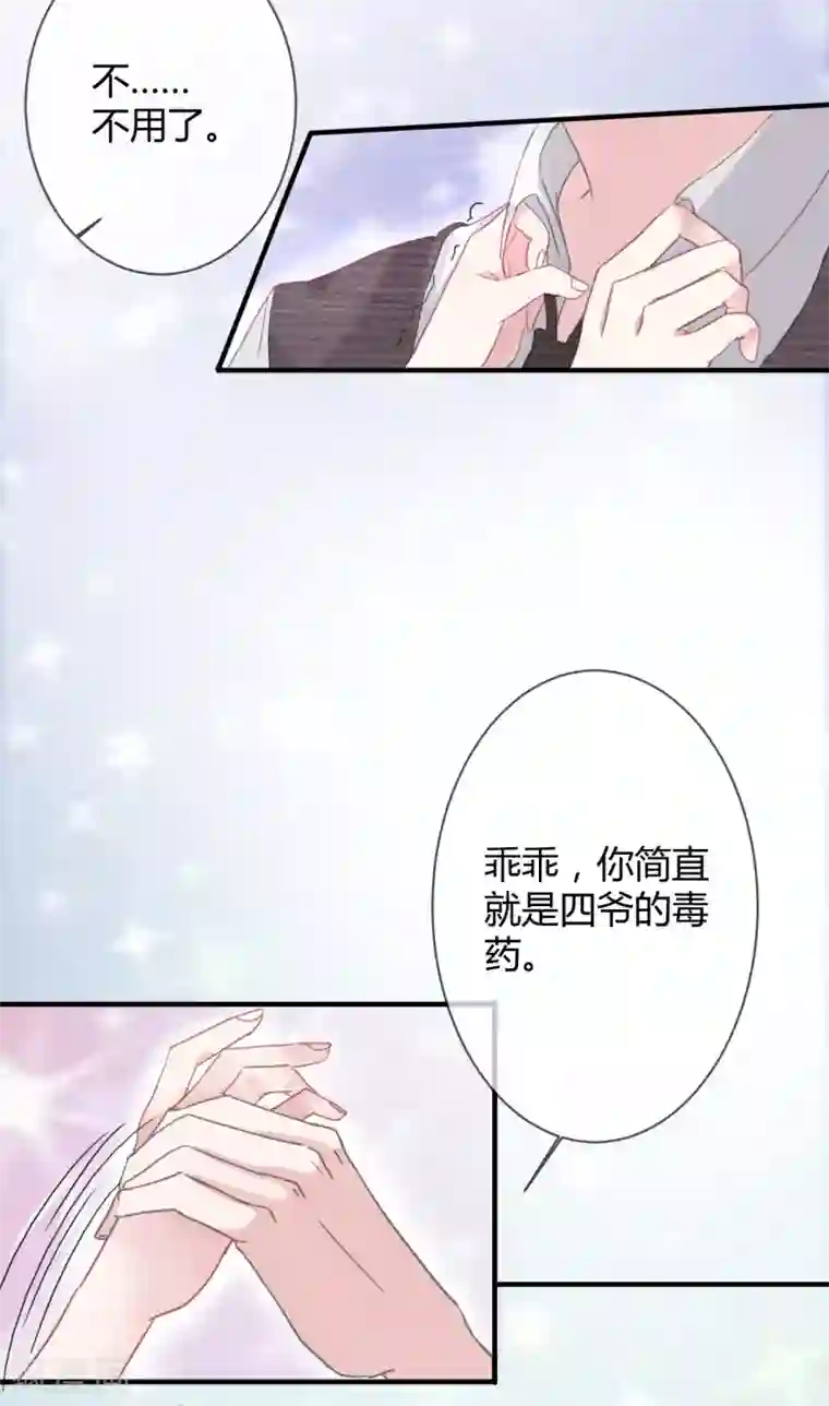 萌妻难哄第42话 干了票大的