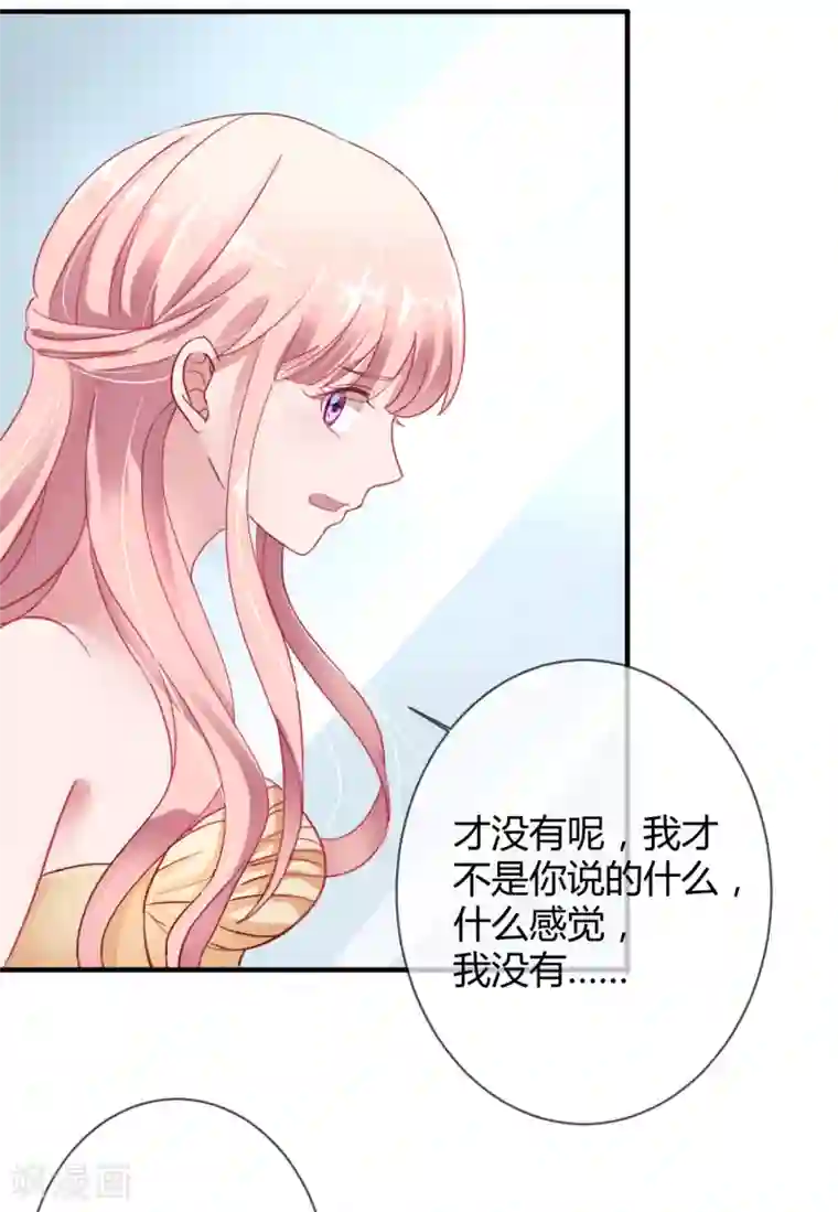 萌妻难哄第42话 干了票大的