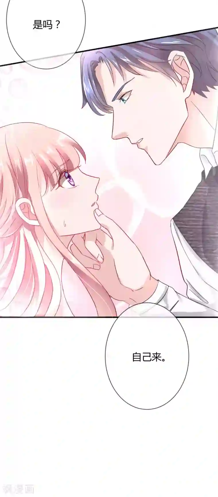 萌妻难哄第42话 干了票大的