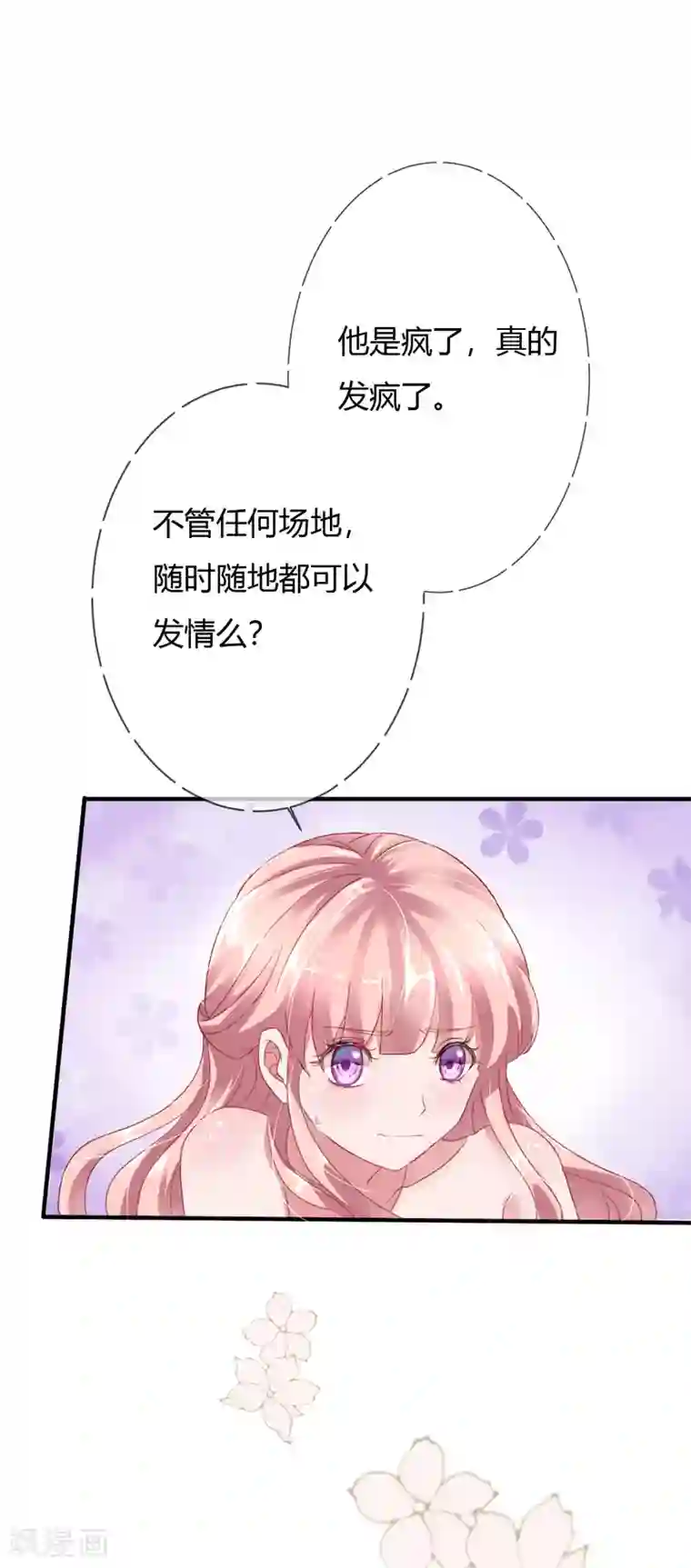 萌妻难哄第42话 干了票大的