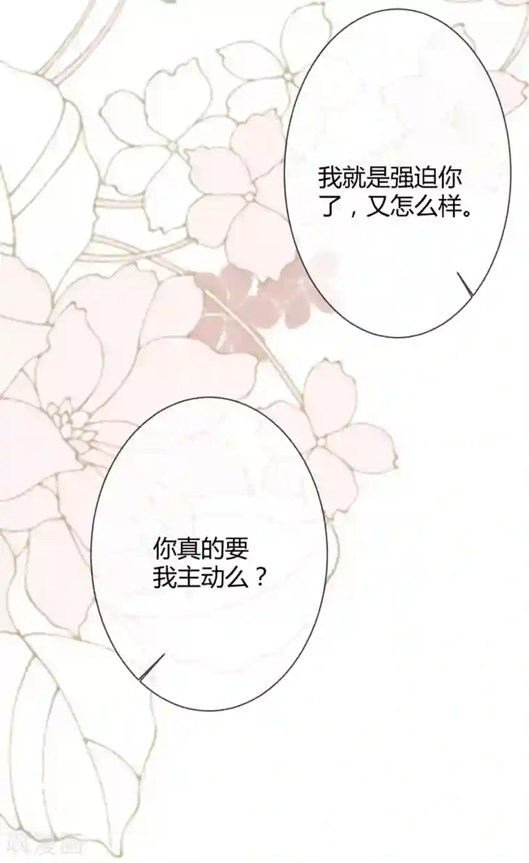 萌妻难哄第42话 干了票大的