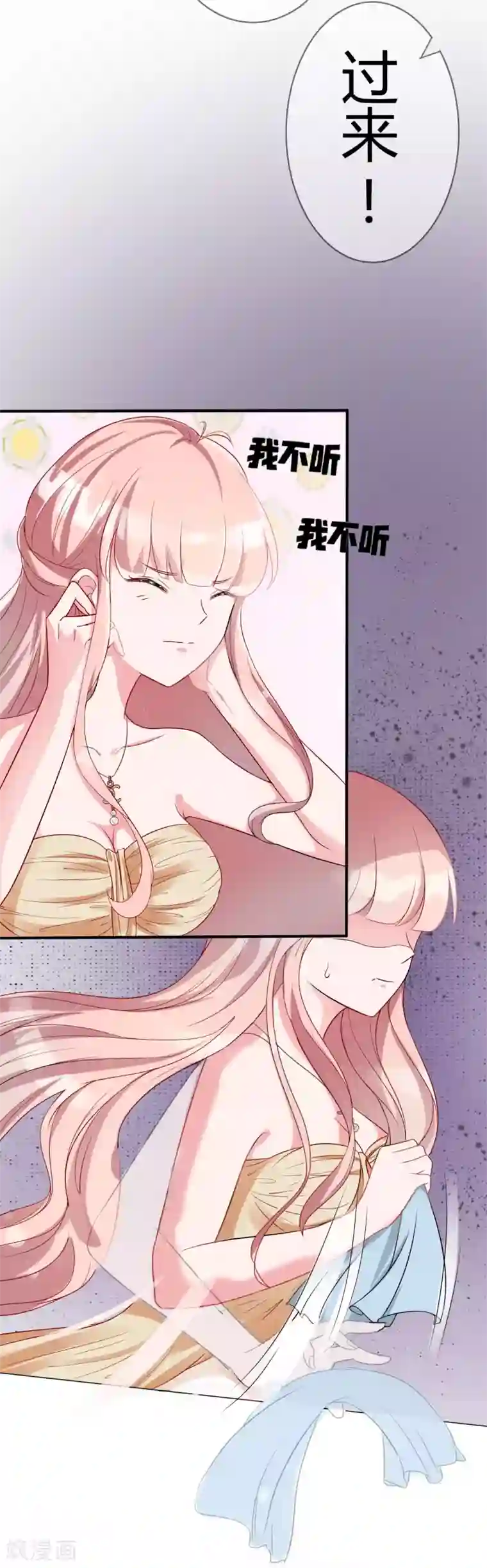 萌妻难哄第43话 菊花残，满地伤