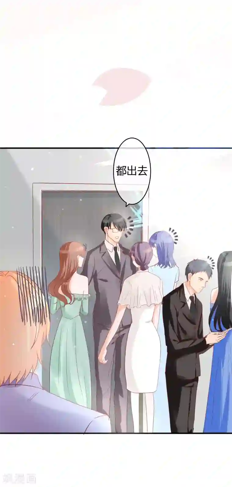 萌妻难哄第43话 菊花残，满地伤