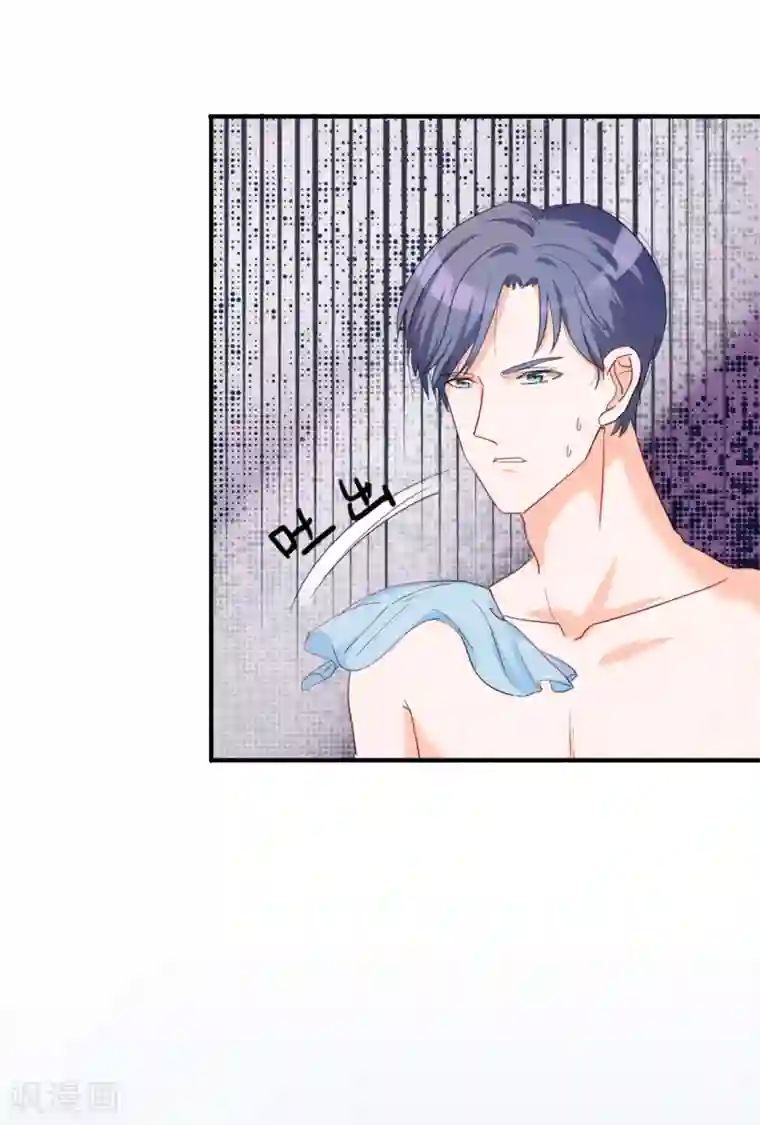 萌妻难哄第43话 菊花残，满地伤