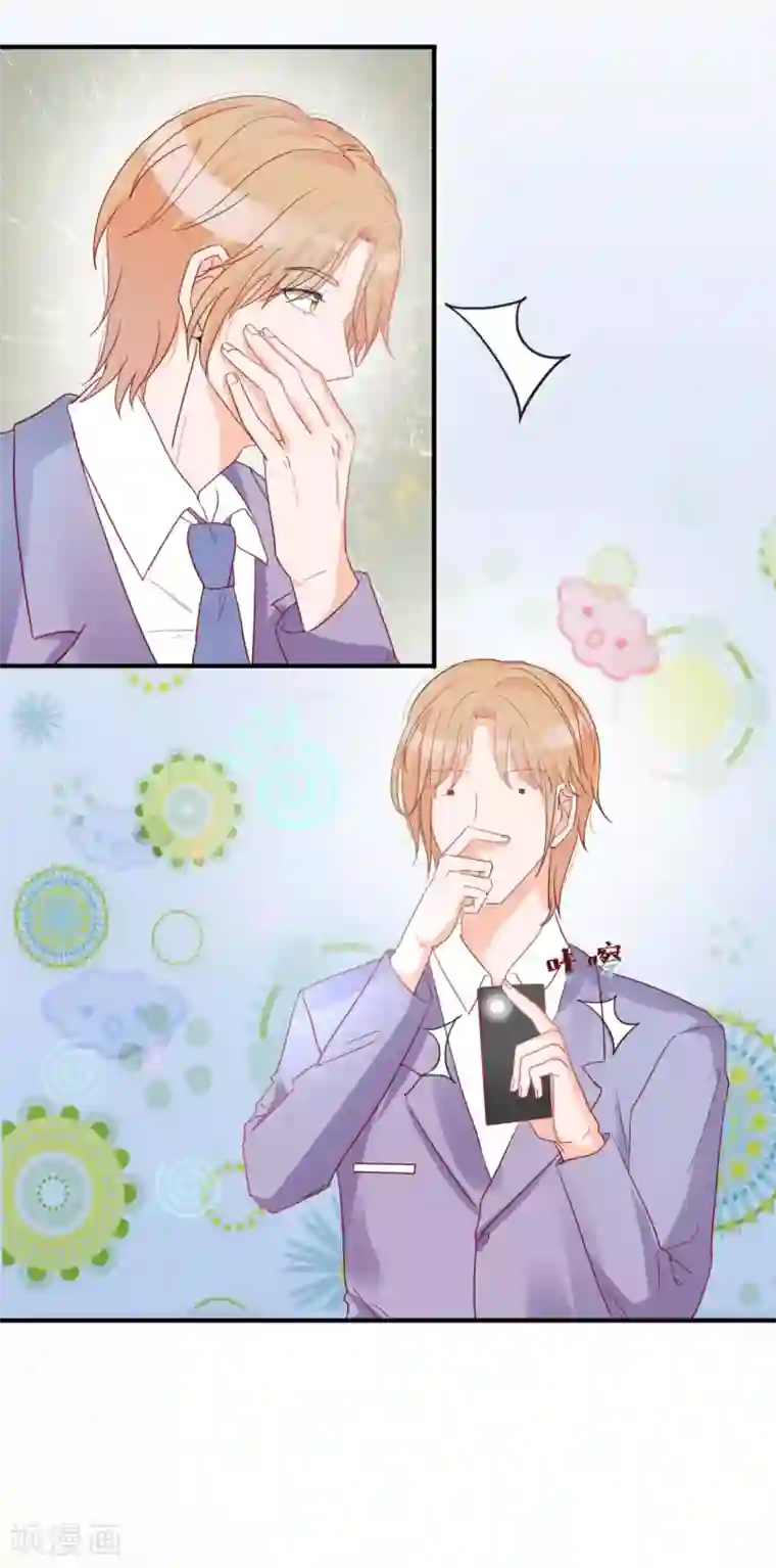 萌妻难哄第43话 菊花残，满地伤