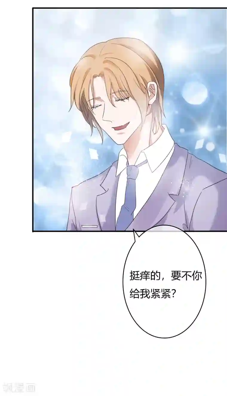 萌妻难哄第43话 菊花残，满地伤