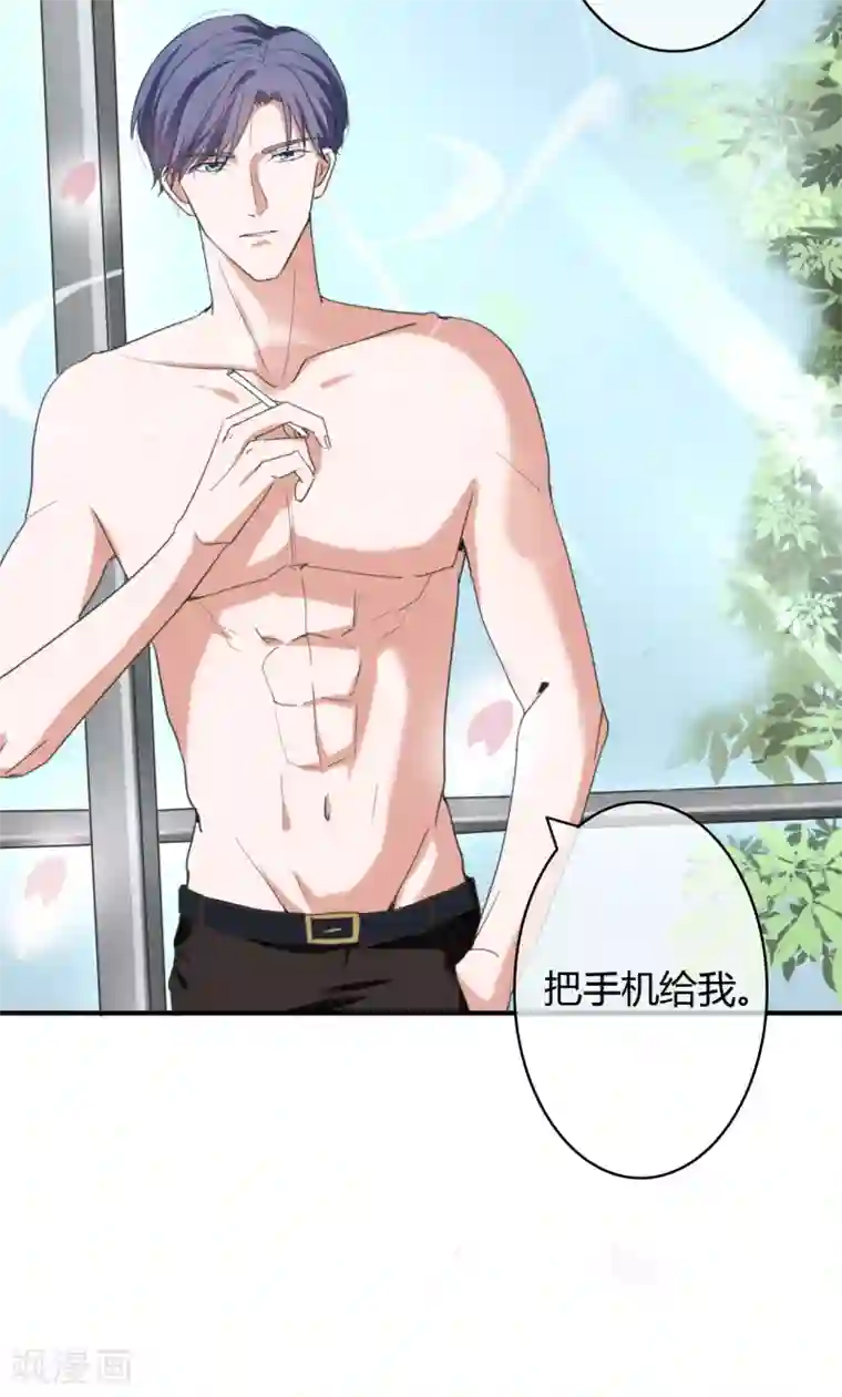 萌妻难哄第43话 菊花残，满地伤