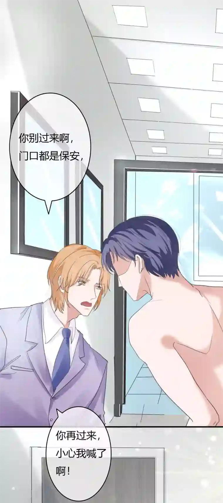 萌妻难哄第43话 菊花残，满地伤