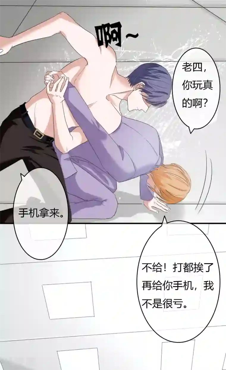 萌妻难哄第43话 菊花残，满地伤