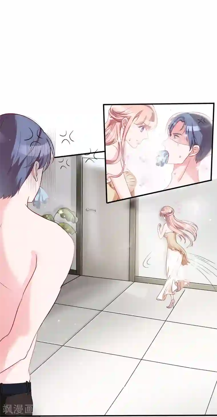 萌妻难哄第43话 菊花残，满地伤