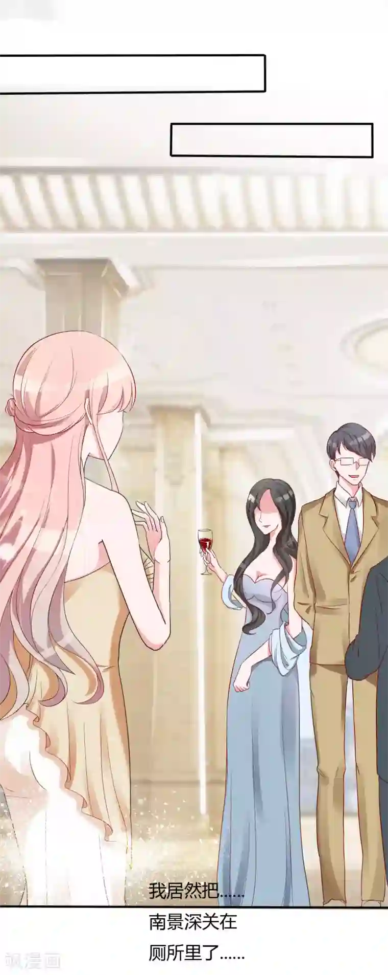 萌妻难哄第43话 菊花残，满地伤