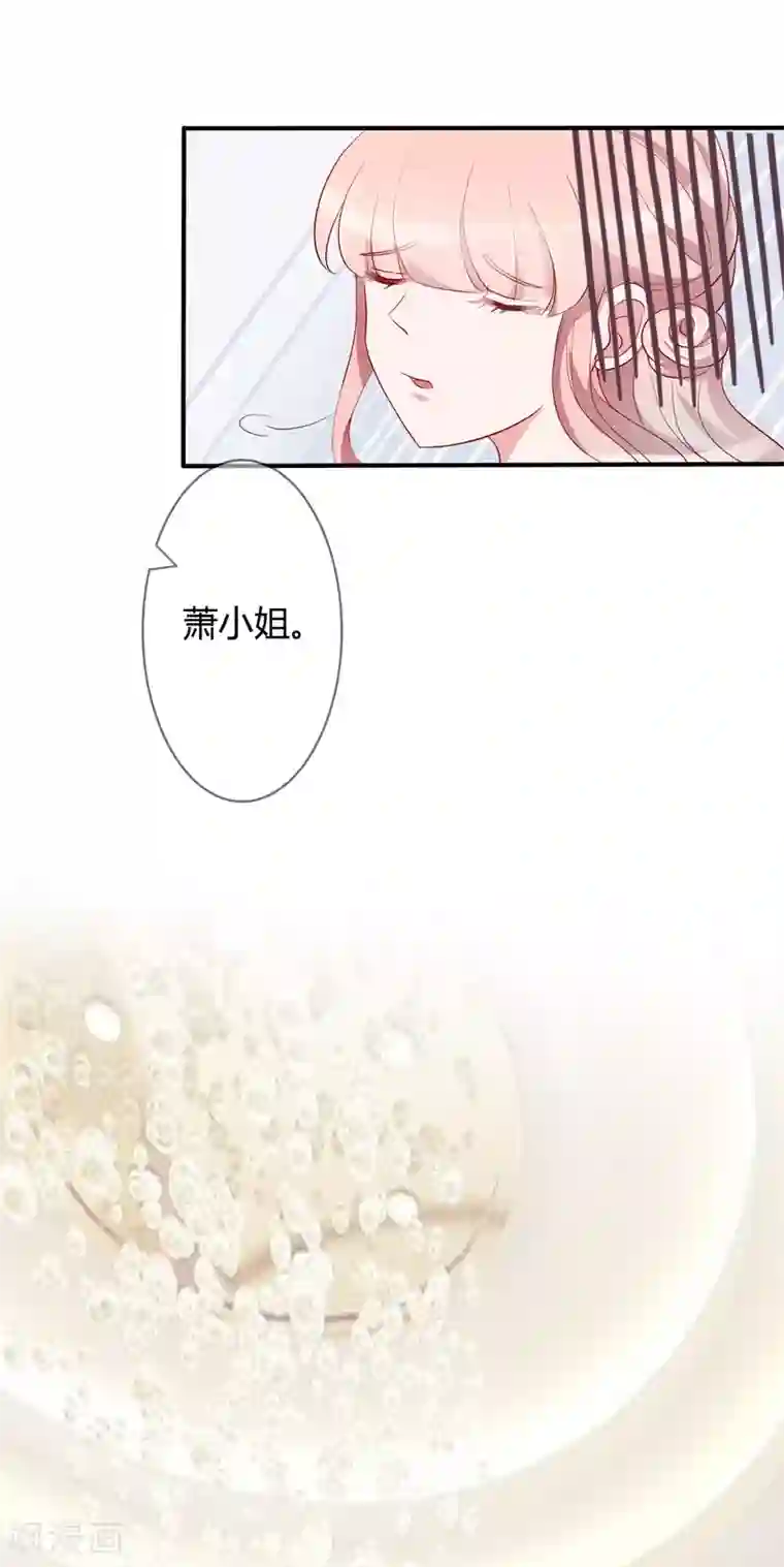 萌妻难哄第43话 菊花残，满地伤