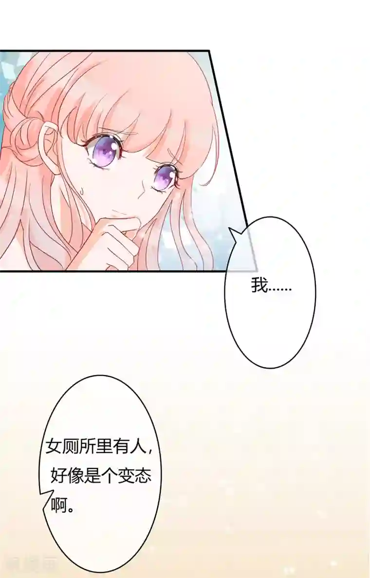 萌妻难哄第43话 菊花残，满地伤