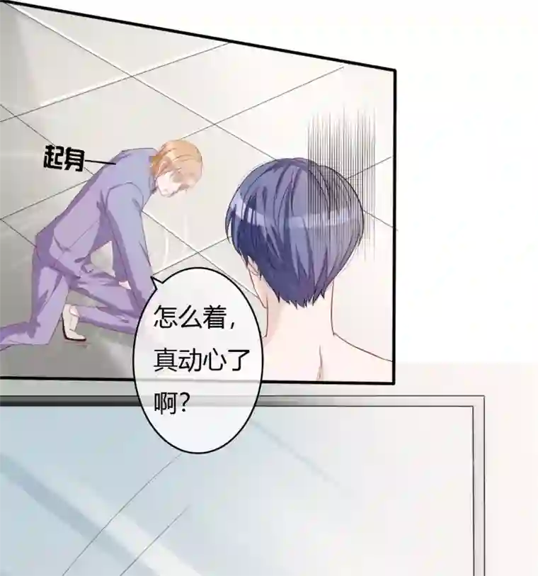 萌妻难哄第44话 那种变态