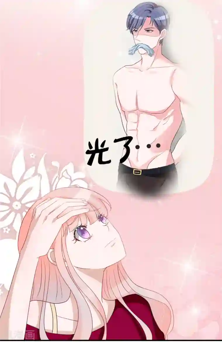 萌妻难哄第44话 那种变态