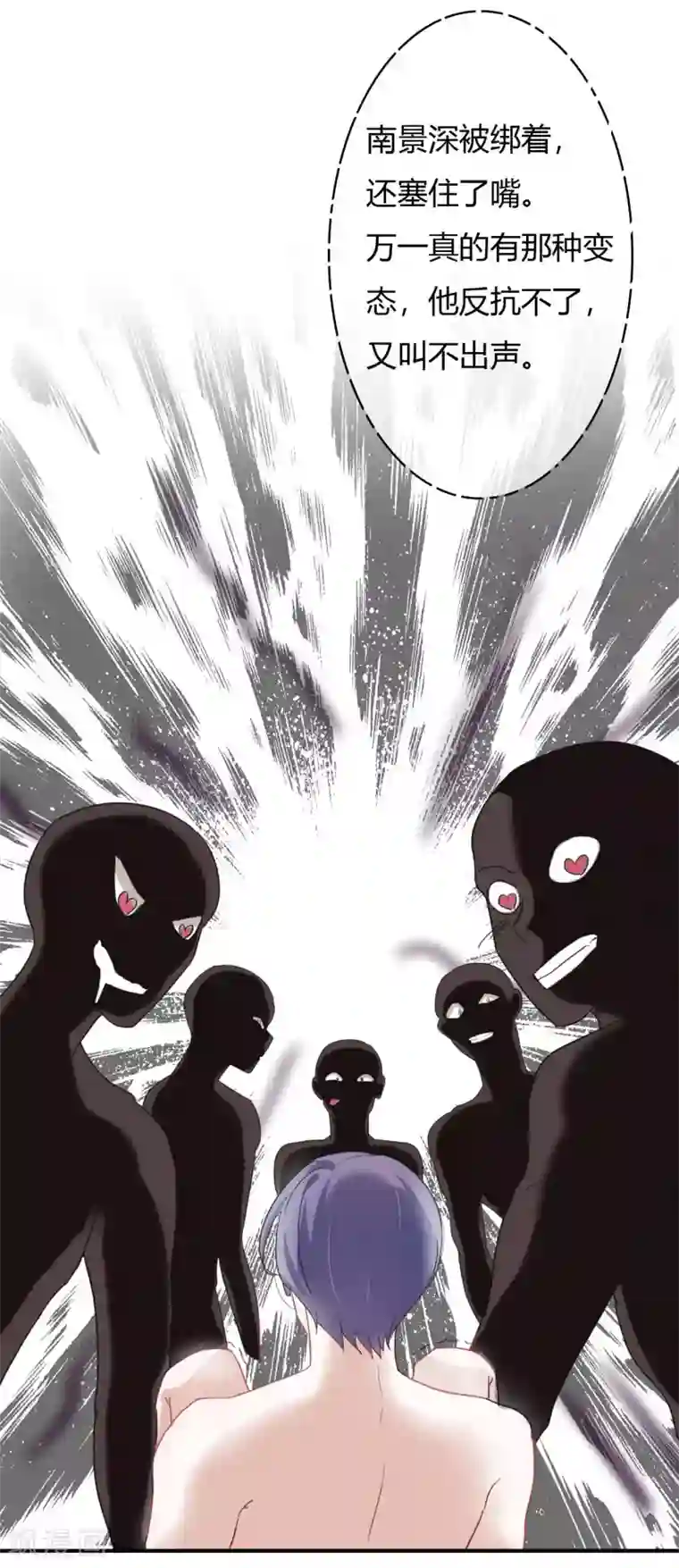 萌妻难哄第44话 那种变态