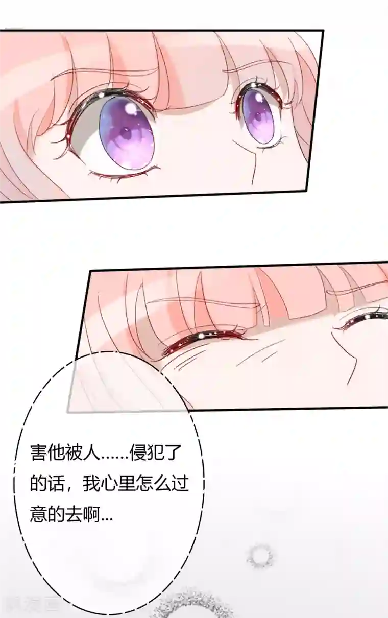 萌妻难哄第44话 那种变态