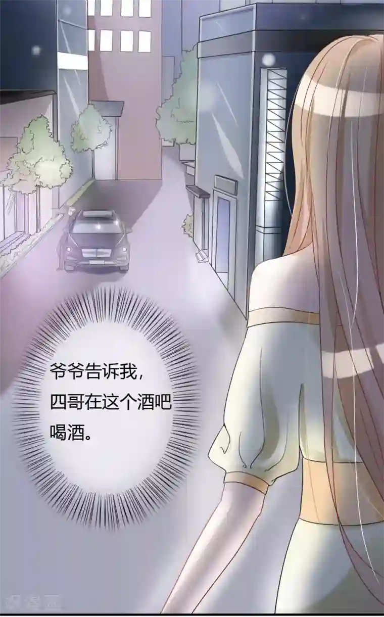 萌妻难哄第44话 那种变态