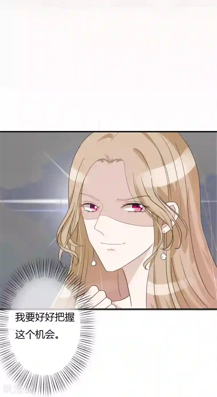 萌妻难哄第44话 那种变态