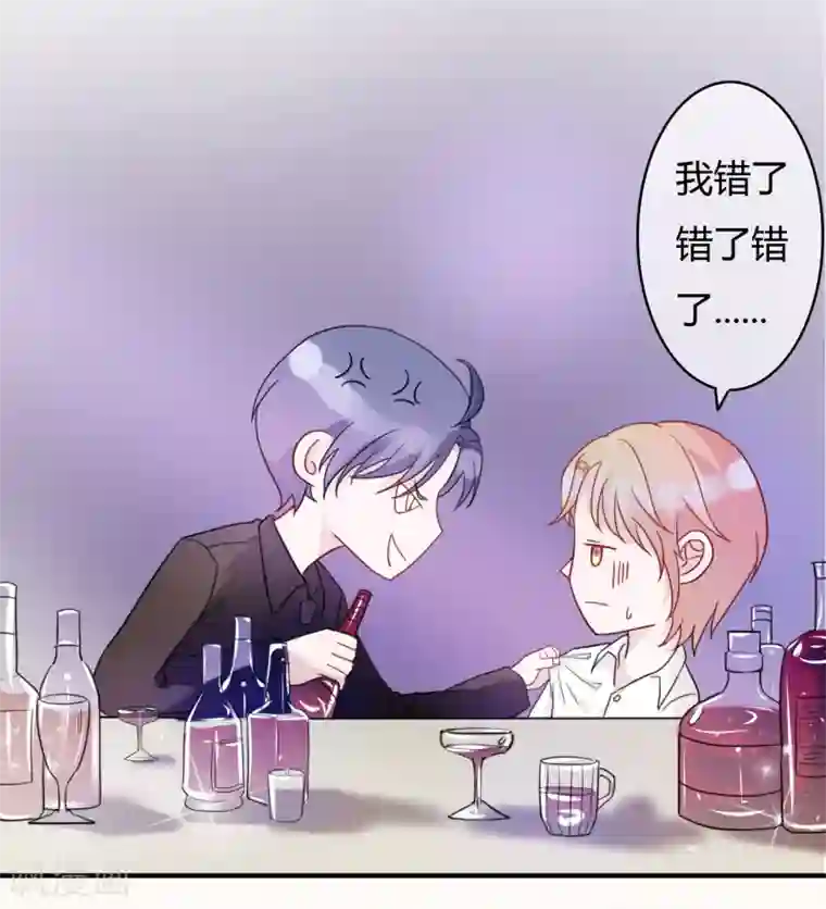 萌妻难哄第44话 那种变态